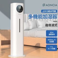 加湿器 大容量 アロマオイル対応 超音波式 除菌 卓上加湿器 次亜塩素酸水対応