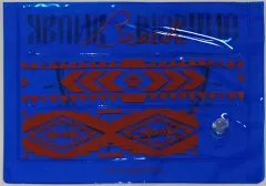 【中古】生活雑貨(男性) V.I ビーチクッション(ブルー) 「KRUNK×BIGBANG BEACH(2017)」 座席事前予約特典