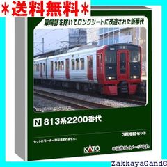 ☆★☆ KATO Nゲージ 813系2200番代 3両増結セット 鉄道模型 電車 10-2048 1599