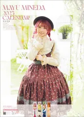 2025年最新】峯田茉優の人気アイテム - メルカリ