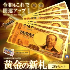 新札対応２個セット② 2026年最新】新お札の人気アイテム - メルカリ