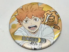 ハイキュー!! TO THE TOP 合同練習会 2021 缶バッジ(デコレーション仕様) 日向翔陽