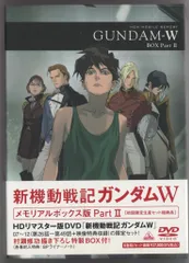 2025年最新】新機動戦記ガンダムw メモリアルボックス dvdの人気