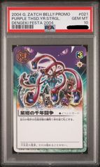 遊戯王 ドラゴンに乗るワイバーン パラレル PSA10 - メルカリ