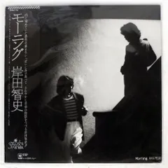 2026年最新】岸田智史 モーニング LPの人気アイテム - メルカリ