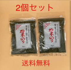 国産 粉末のり 35グラム ×2袋セット 小池海苔店