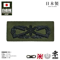 防衛記念章レプリカ Amazon.co.jp: 自衛隊 陸上自衛隊 防衛記念章 レプリカ 第15号