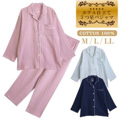 ホテル仕立て 5つ星パジャマ 綿100％ レディース パジャマ ２重ガーゼ 無地 長袖 長パンツ 春 夏 秋 レディース 母の日 敬老の日 ギフト プレゼント