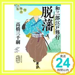 高橋和三郎　米色瓷氷裂文茶碗　清水卯一 高橋和三郎 米色瓷氷裂文茶碗 清水卯一 工芸品
