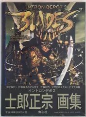 11体 激レア〈イントロンデポ SIF〉怒りの士郎正宗／メイプル 他 Amazon.co.jp: INTRON DEPOT 1 : 士郎 正宗: 本