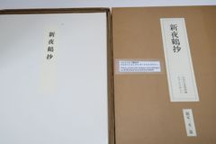 著者サイン入り 中井英夫 幻戯 限定380部 一装版 南柯書局 - メルカリ