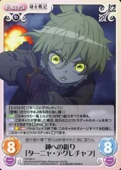 カオスTCG 幼女戦記 SP 第二○三航空魔導大隊長「ターニャ・デグレチャフ」 ChaosTCG/Youjo Senki 1.00]第二○三航空魔導大隊長「ターニャ