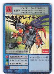 旧デジモンカードゲーム R-161 Bo-602：熱く激しきメタルの嵐!! - メルカリ