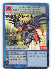 絶版　未開封　旧デジモンカード　デジタライズブースターパック　15P 希少 絶版 未開封 旧デジモンカード デジタライズブースターパック