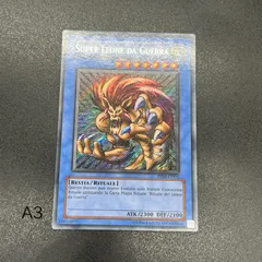 遊戯王　スーパー　ウォー　ライオン　ARS 10 鑑定済み 遊戯王 スーパー ウォー ライオン ARS 10 鑑定済み