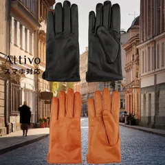 手袋 革 防寒 メンズ レザー グローブ 2色/5サイズ Attivo アッティーヴォ ラムスキン ウィンター 男性用 3L XXL オシャレ 羊革 裏地ベルベット 防風 防寒 大きいサイズ 小さいサイズ 通勤 通学 自転車 カジュアル シンプル