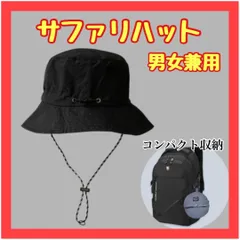 C009 ブラック サファリハット メンズ レディース 帽子