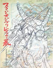 2025年最新】ジブリレイアウト展の人気アイテム - メルカリ