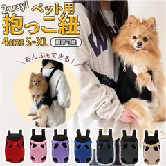 新品 ☆ XLサイズ ☆ ペット 抱っこ紐 pmypet001 ペット 抱っこ紐 犬 スリングバッグ 猫 キャリーバッグ キャリーバック 抱っこひも 抱っこバッグ 抱っこバック ドッグスリング ペットキャリー おんぶ紐 犬スリング ペットキャリーバッグ kkk