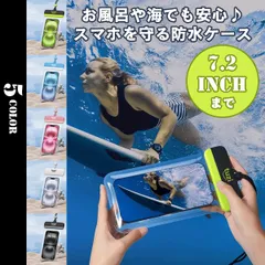 スマホアクセサリー 防水ポーチ 透明ケース 防塵スマホポーチ スマホ防水ケース