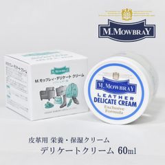 【新品未使用】靴クリーム デリケートクリーム M.MOWBRAY