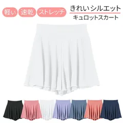 バレエ キュロット スカート パンツ ミニ丈 フレアー ジュニア 大人 透けない 軽い 速乾 ストレッチ ウエストゴム 体型カバー va-001