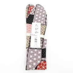 男性用 柄足袋 25.5cm 多色 裂取小紋柄 底面黒色 日本製 たびや 一輪館 綿100％ 4枚こはぜ メンズ 足袋 カジュアル 新品