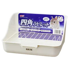新品 GEX ジェックス 四角ラビレット 長方形トイレ ミルキーホワイト うさぎ用
