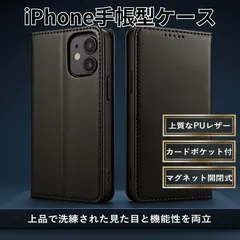 iPhone SE 11 12 13 14 15 16 16E 12mini 13mini ケース マグネット付き 手帳型 スマホケース ブラック　1501