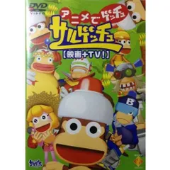 サルゲッチュ　dvd Amazon.co.jp: サルゲッチュ : Video Games