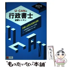 2025年最新】ユーキャン行政書士の人気アイテム - メルカリ