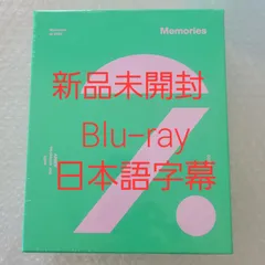 2023年最新】bts memories 2020日本語字幕 新品未開封の人気アイテム