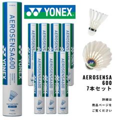 【新品】YONEX シャトル エアロセンサ600  7本セット　AEROSENSA600