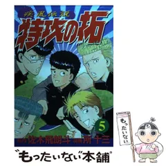 2025年最新】特攻の拓 グッズの人気アイテム - メルカリ