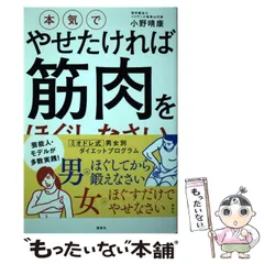 2024年最新】宅やせの人気アイテム - メルカリ