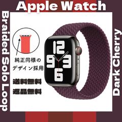 ブレイデッドソロループ 【ダークチェリー】Applewatch - メルカリ