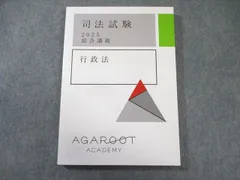 2025年最新】アガルート総合講義2024の人気アイテム - メルカリ