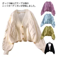 ニット カーディガン 厚手 レディース カーディガン ショート Vネック コーディガン ざっくり編み ケーブルニット ボリューム袖 ニット 羽織り 長袖 ドロップショルダー トップス オーバーサイズ #nin3301