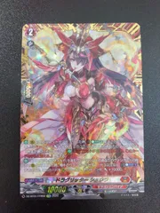 2025年最新】ドラグリッター シュウラの人気アイテム - メルカリ