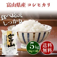 2023年最新】富山県産コシヒカリの人気アイテム - メルカリ