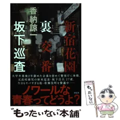 2026年最新】鹿ケ谷憂緒の人気アイテム - メルカリ
