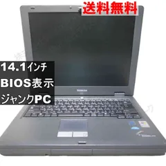 2025年最新】ジャンク 東芝 dynabookの人気アイテム - メルカリ