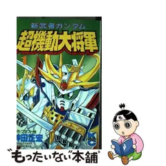 2024年最新】神田正宏の人気アイテム - メルカリ