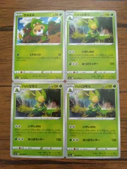 【送料無料】クルミル　クルマユ　ハハコモリ　AR PSA10 進化セット　3連番 ハハコモリ | ポケモンカードゲーム公式ホームページ