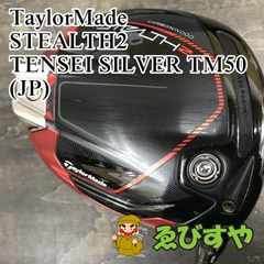 狭山■【中古】 ドライバー テーラーメイド STEALTH2 TENSEI SILVER TM50(JP) S 9[8830]