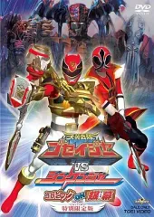 パワーレンジャー　戦闘員　シンケンゴーオンゴセイ　未開封POWER RANGER 2026年最新】天装戦隊ゴセイジャーVSシンケンジャー エピック ON 銀幕