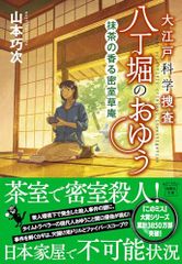 【中古】 海岸通りポストカードカフェ/双葉社/吉野万理子 海岸通りポストカードカフェ (双葉文庫) | 吉野 万理子 |本