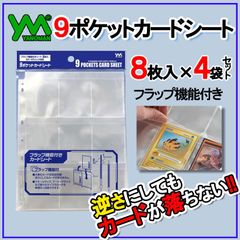 やのまん 9ポケットカードシート 8枚入×5個 - メルカリ