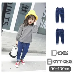 送料無料 デニムパンツ キッズ 女の子 男の子 ゆったり ジーンズ ズボン 子ども用 ストレート ボトムス ダンス 90cm 100cm 110cm 120cm 130cm