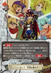 【中古】バディファイト X-UB01/0068[上]：ミッションカード“仲間を集めろ!”(ガチレア仕様)